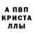 Первитин Methamphetamine Taschi Taschi