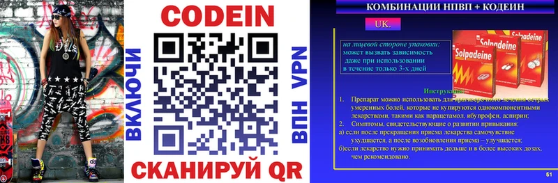 Codein Purple Drank  Обоянь 