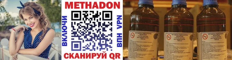 продажа наркотиков  Обоянь  Метадон VHQ 