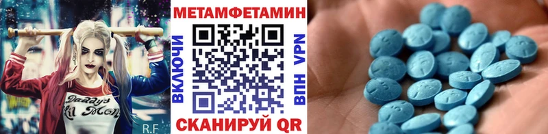 МЕТАМФЕТАМИН Methamphetamine  Обоянь 