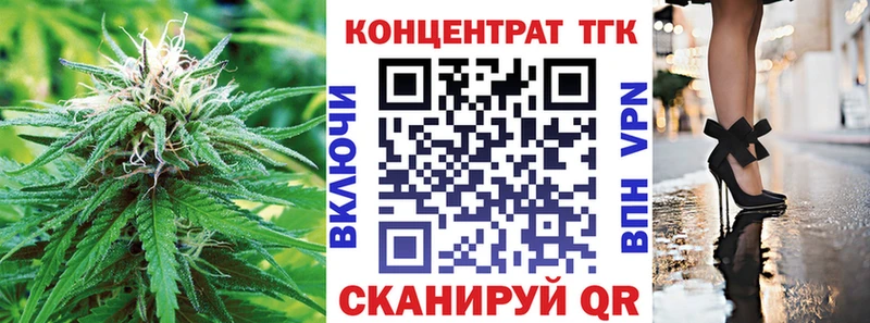 ТГК вейп с тгк  Обоянь 